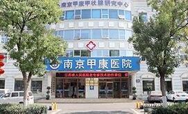 上海甲亢专科医院地址（上海甲亢专家医院在哪）