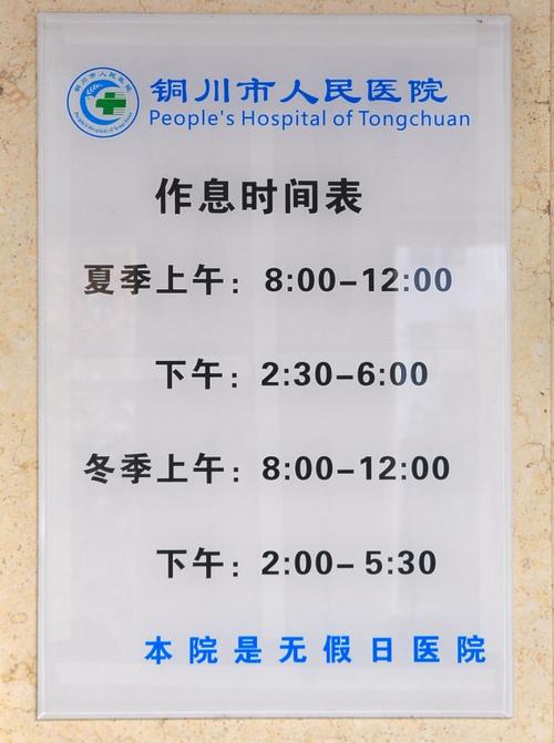 石狮华侨医院营业时间,石狮华侨医院营业时间表