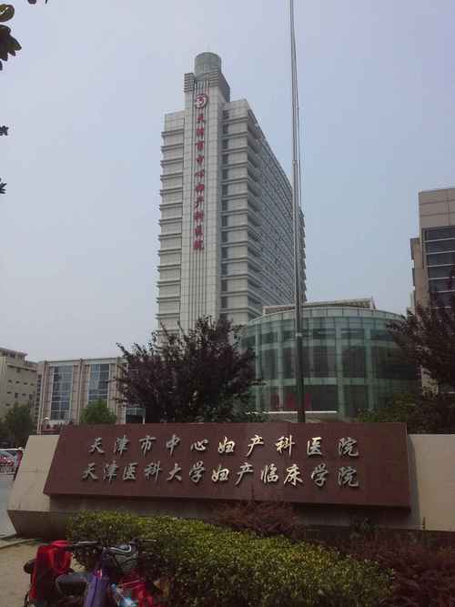 天津妇科医院最好,天津妇科医院最好的医院