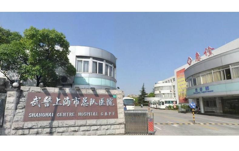 上海武警医院全称,上海武警医院全称是什么